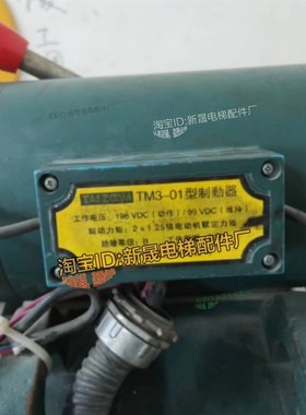 原厂电梯配件 銓允企业电梯抱闸TM3-01型制动器 DC198V 保持DC99V