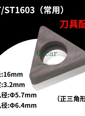 刀杆刀垫/数控刀杆刀垫/刀垫ST/MT1603 ST/MT2204