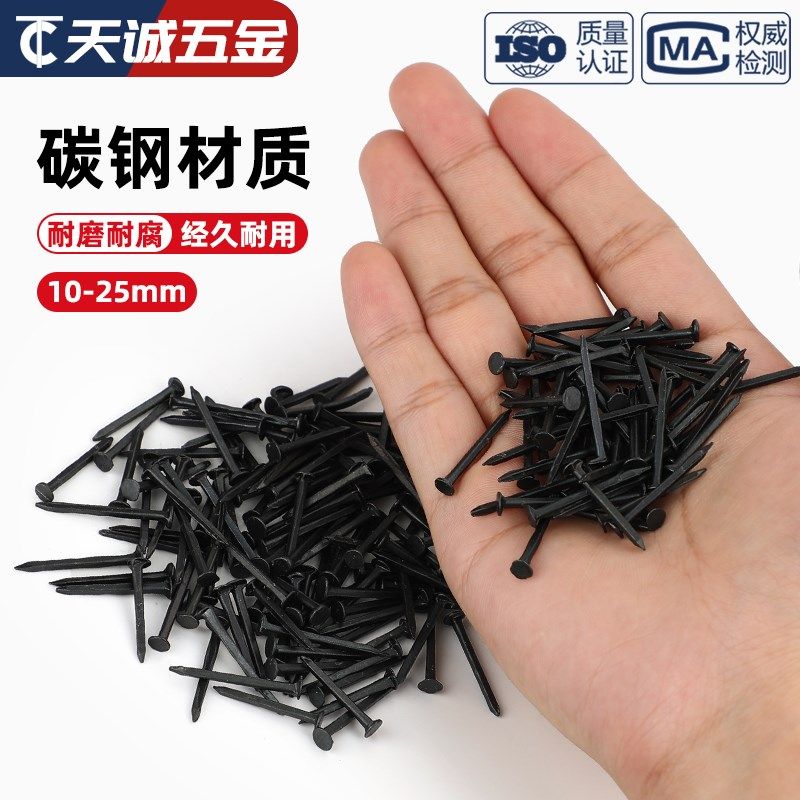 钉鞋鞋钉修鞋钉小钉圆头臭皮钉尖钉黑色铁钉大头钉钉鞋钉子超细长