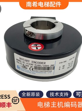 电梯主机编码器EL-A1A30-7LNB1/1024-JRE JKT30-1024RF-30J编码器