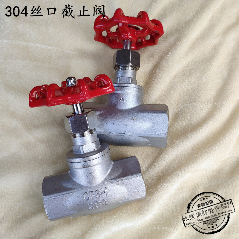 4分6分1寸2寸304不锈钢截止阀J11W-16P丝扣内螺纹耐高温蒸汽阀门