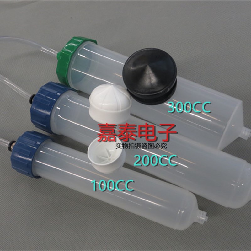 加厚新款100CC/200CC300CC点胶机大针筒/针头咀针管胶管/点胶耗材