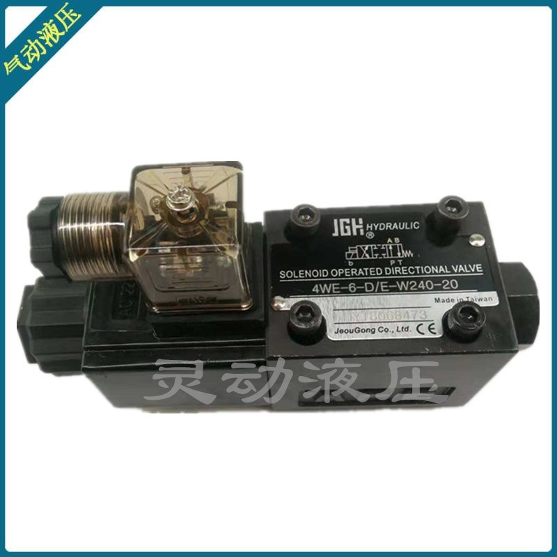 电磁换向阀4WE-6-D/E-W220/50-20 4WE6D/E-W220/50-20台湾久冈JGH