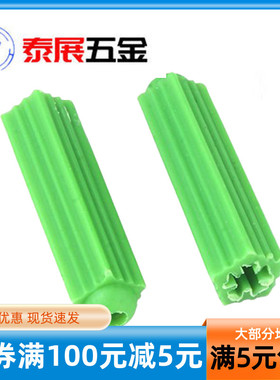 胶塞绿色塑料 膨胀管绿色尼龙涨塞 胀塞墙塞胶粒6厘8厘尼龙膨胀管