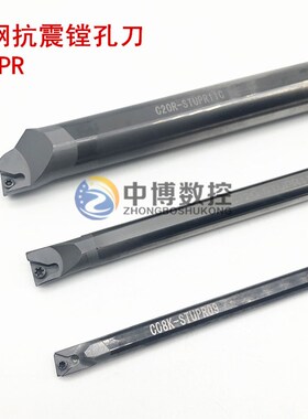 钨钢抗震刀杆/合金防震三角镗孔车刀STUPR09/STUPR11