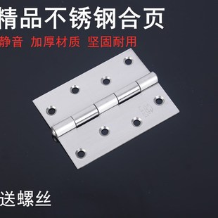 4寸不锈钢合页 轴承合页304平开合页4寸静音加厚房门折页铰链木门