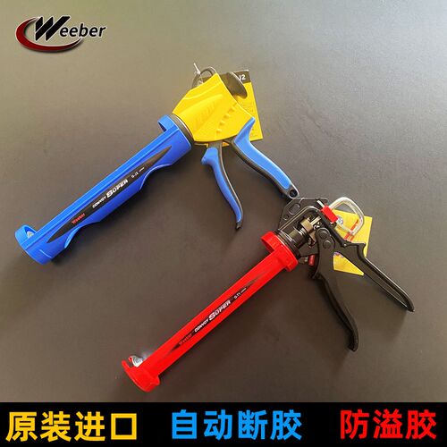 玻璃胶枪Weeber日本威也压胶枪美缝打糊胶枪自动断胶硅胶枪G-T1J2