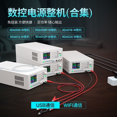 数控可调直流稳压电源成品RD6006/6006P/6012/6012P/6018/6024