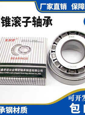 圆锥滚子轴承TR5510032卡车前轮轴承尺寸内径55外径100厚度32mm