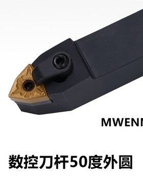 数控刀杆50度MWENN2020K08/2525M08/3232P08车床机夹车床刀架