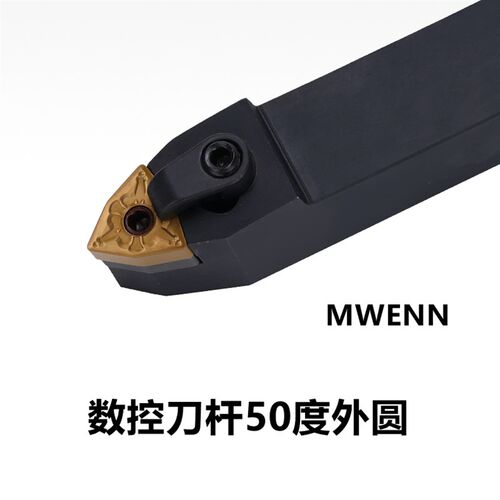 数控刀杆50度MWENN2020K08/2525M08/3232P08车床机夹车床刀架