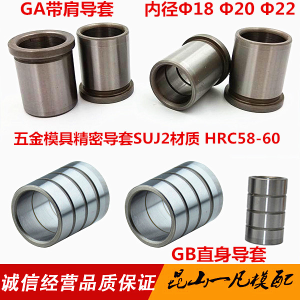 冷冲模五金模具精密导套 有肩带肩挂台直身无肩导套内18 20 22