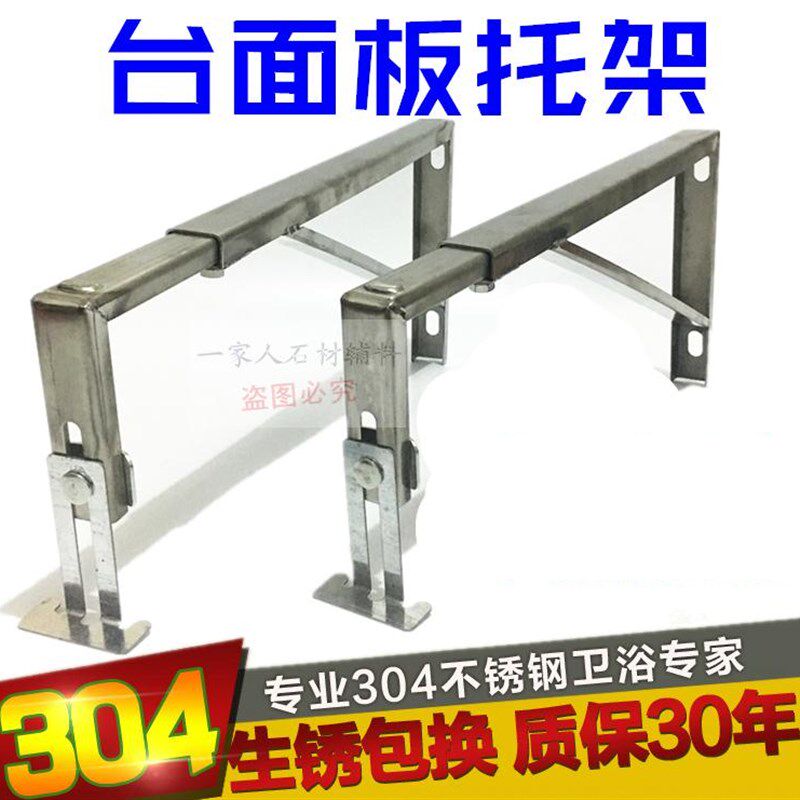 304不锈钢槽钢洗脸台支撑加厚托架支架三角架卫生间大理石台面架