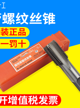 正宗上工管螺纹丝锥ZG1/8  G1/4丝攻圆柱管螺纹丝锥3/8 1/2 3/4