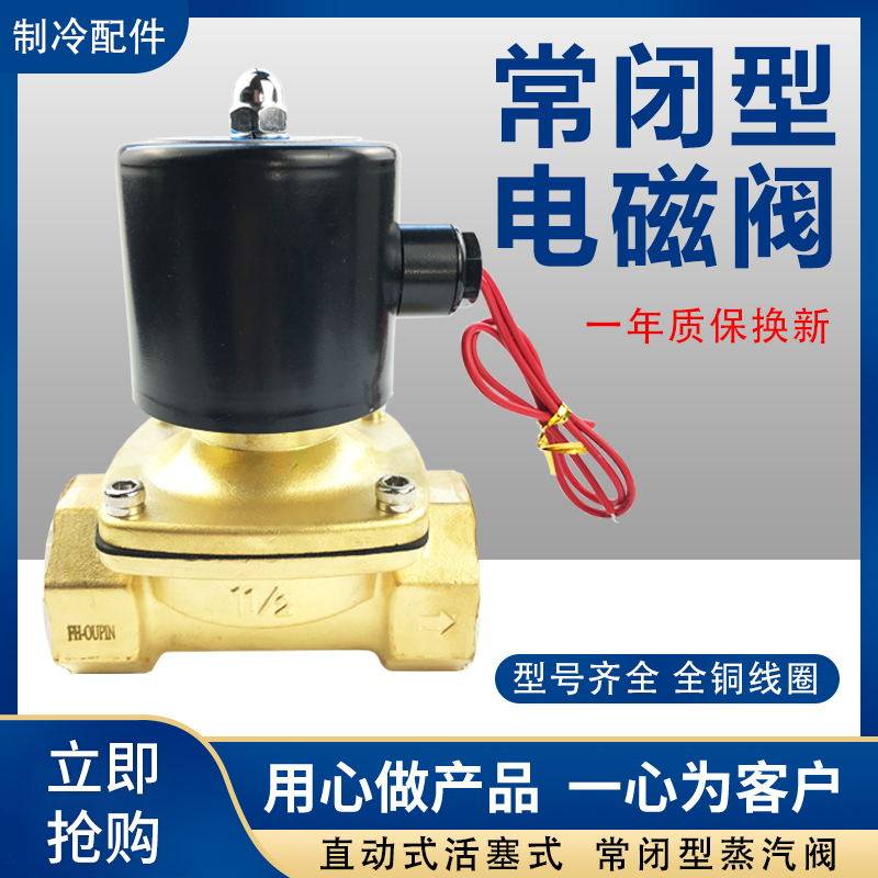 常闭型电磁阀6分热水阀开关阀电磁进水阀 220V常闭电磁阀线圈配件,办公设备/耗材/相关服务,装订耗材,淘宝优惠券,粉丝福利购,淘宝优惠卷