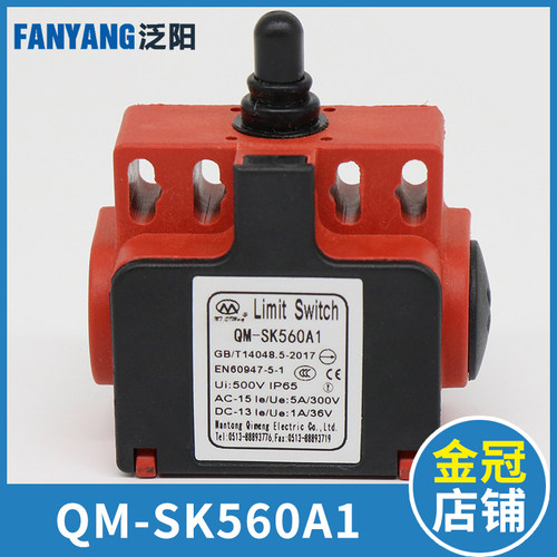 西子奥的斯电梯开关QM-SK560A1 行程开关XAA177BE1限位开关配件