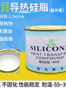 天目TM-801导热硅脂电磁炉饮水机散热膏CPU绝缘散热硅脂750克白色
