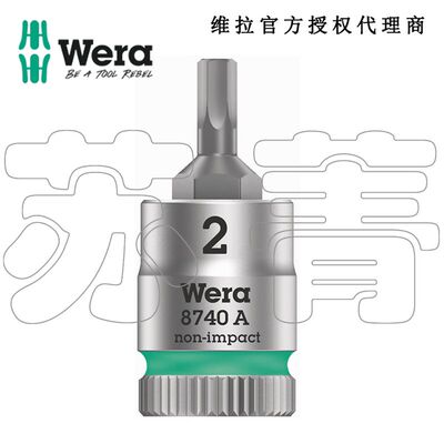 德国Wera维拉8740 A HF Zyklop 1/4英寸内六角套筒起子头 带固持