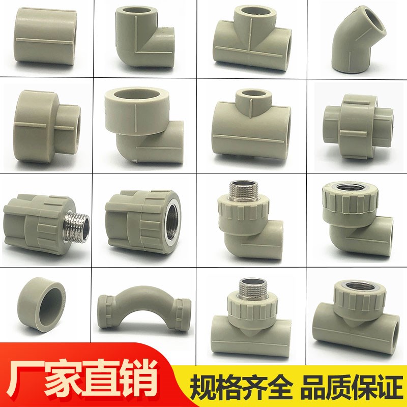 ppr水管管件配件4分6分20 25外丝内丝直接弯头三通变径全塑活接