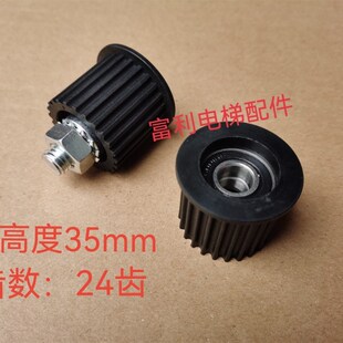 通力电梯门机皮带同步轮门机轮同步轮从动轮 35mm 24齿 电梯配件