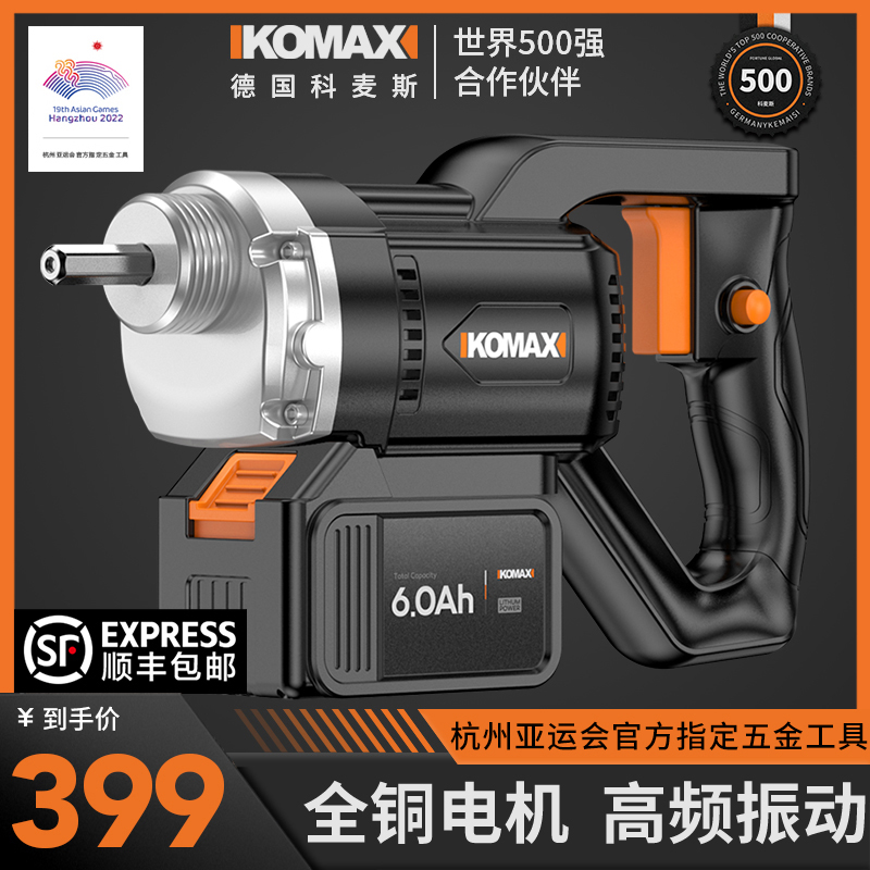 小型振捣棒无刷锂电水泥振动棒手提式工业级混凝土震动器建筑工程