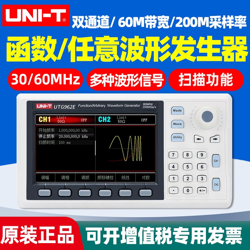 优利德UTG962E双通道UTG932E函数任意发生器60MHz 200MSa/s信号源