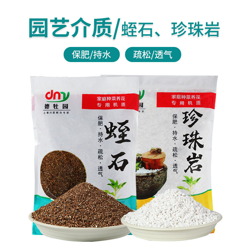 蛭石花用扦插发根珍珠岩多肉育苗营养土介质自配置营养土花土