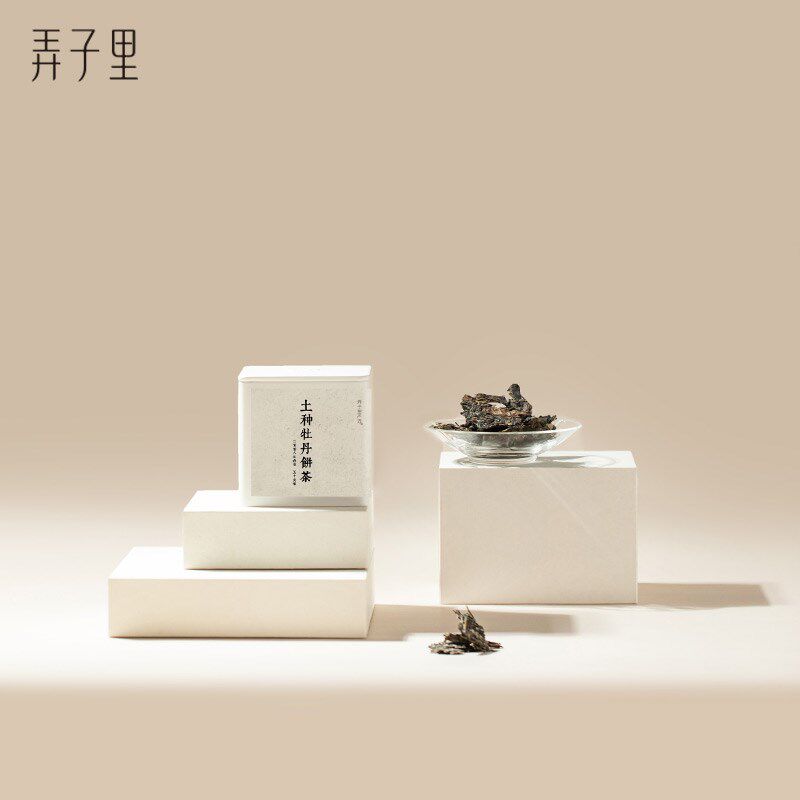 弄子里 2008年土种白牡丹饼茶分装版20g/50g 福建太姥山白茶