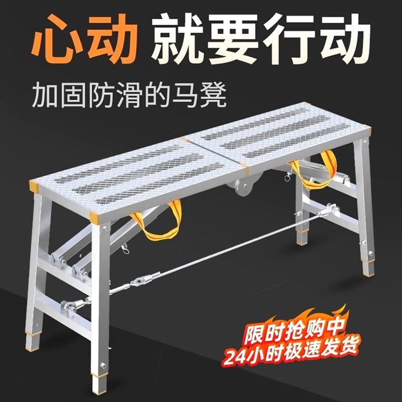 德国进口折叠马凳特厚巨厚装修折叠凳子脚手架升降伸缩马凳伸缩式