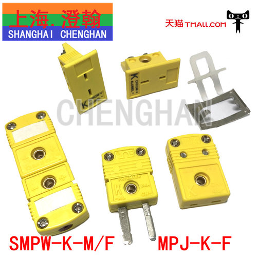 K型热电偶插座MPJ-K-F K型热电偶插头K型热电偶连接器SMPW-K-M/F