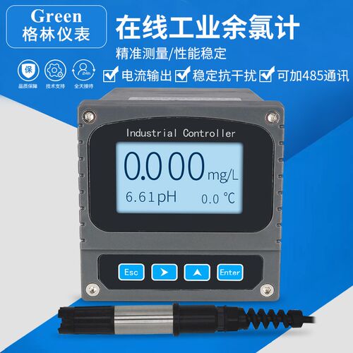 工业在线余氯分析仪余氯仪多参数余氯计PH变送器检测仪膜法恒电压