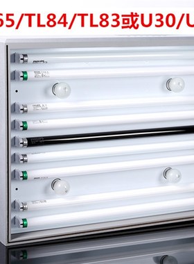 D65TL84TL83U30FUVCWFAUL30003500 四五六色标准光源箱对色灯箱