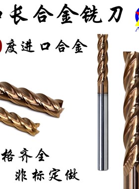 进口60度钨钢合金铣刀4刃硬质合金涂层平底刀键槽直柄加长立铣刀