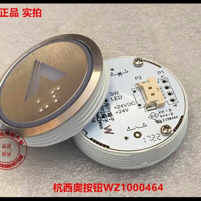 杭西奥电梯配件BR36C按钮系列按钮WZ1000464与XHB-NR36C-A02 通用