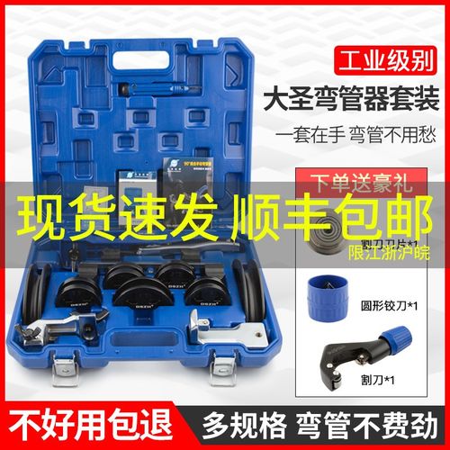 大圣铜管弯管器套装CT-999RF手动弯管机10-22MM铜管模头折弯组合