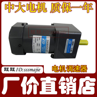 台湾ZD马达 中大电机51K60GN 5IK120GU 5GN300K 减速机 S3F