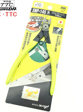 日本进口新款上市6福冈优质铬钒合金钢钳斜口精品塑胶TTC水口钳