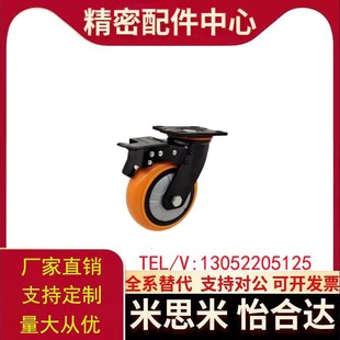 D125 CDL11 D150 D100 D75 CDL21 CDL01 同怡合达脚轮CDK01