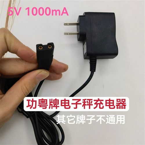 全防水电子案秤(型号:ACS-ZE56) 中山市功粤电子秤充电器5V 1A