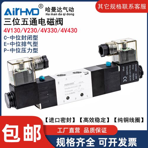 气动电磁阀4V130/230/330/430C/E/P-06/08*10X15三位五通换向阀DC