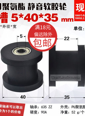 626耐磨H型平底凹槽双轴承聚氨酯胶套PUT外径40mm带螺丝螺栓40*35