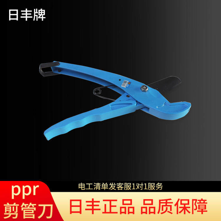 日丰管剪刀快速快剪ppr管刀线管剪刀片配件剪管刀管件水电工pvc切图片