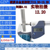 12.24 GZN钨钢铰刀12.20 12.23 12.21 12.29 12.21合金铰刀12.20