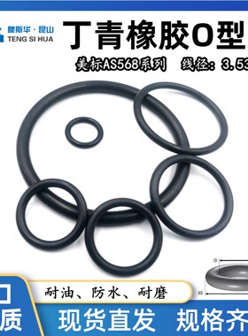 NBR丁晴O型密封圈内径59.92/63.09/66.27/69.44/72.62/75.79*3.53