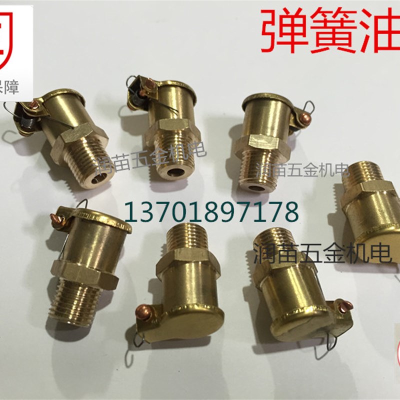 B型 机床油杯 油弹簧盖油杯GB1157 M6X1M8X1M10X112x1.25 1/8 1分