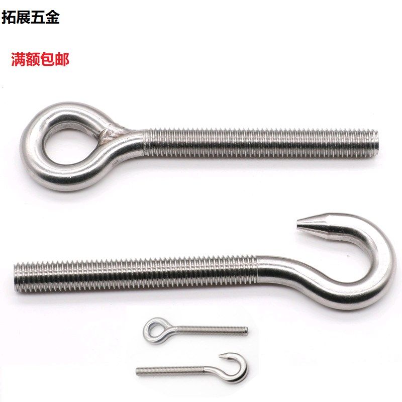 M4M5M6-M20吊环螺丝带圈螺杆304不锈钢环形钩形螺栓 羊眼钩环螺钉