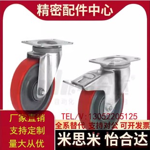 AR聚氨酯欧式 D125 刹车轮万向轮定向轮 D100 同怡合达CPM70