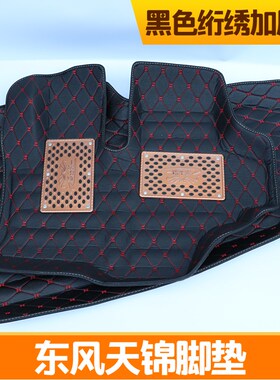 东风天龙脚垫专用驾驶室改装全包围脚垫大力神脚垫天锦VR脚垫专用