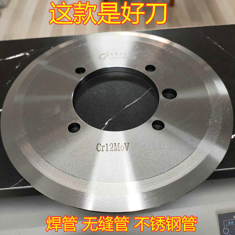 茂翼昌高强度切片 高速钢切管机刀片 200钢管切割机圆片240mm包邮