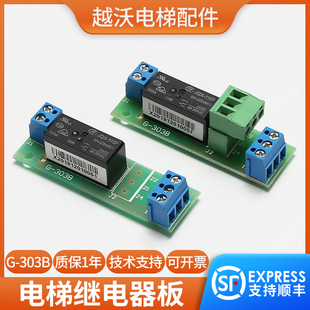 K73 蒂森K35 K67接口板 303B消防继电器板 蒂森电梯继电器板蒂森G